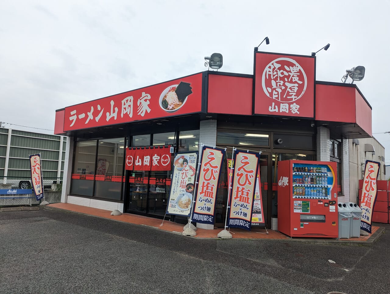 ラーメン山岡家南長池店