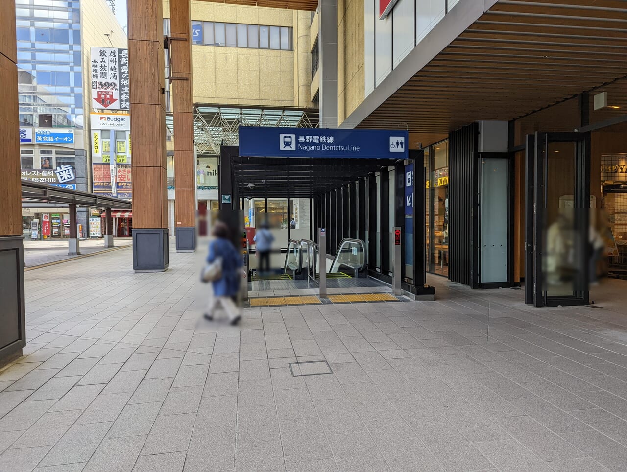 長野電鉄長野駅