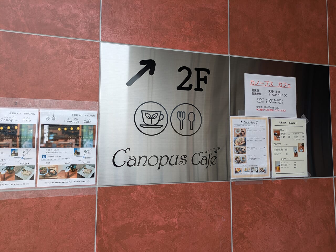 Canopus cafe