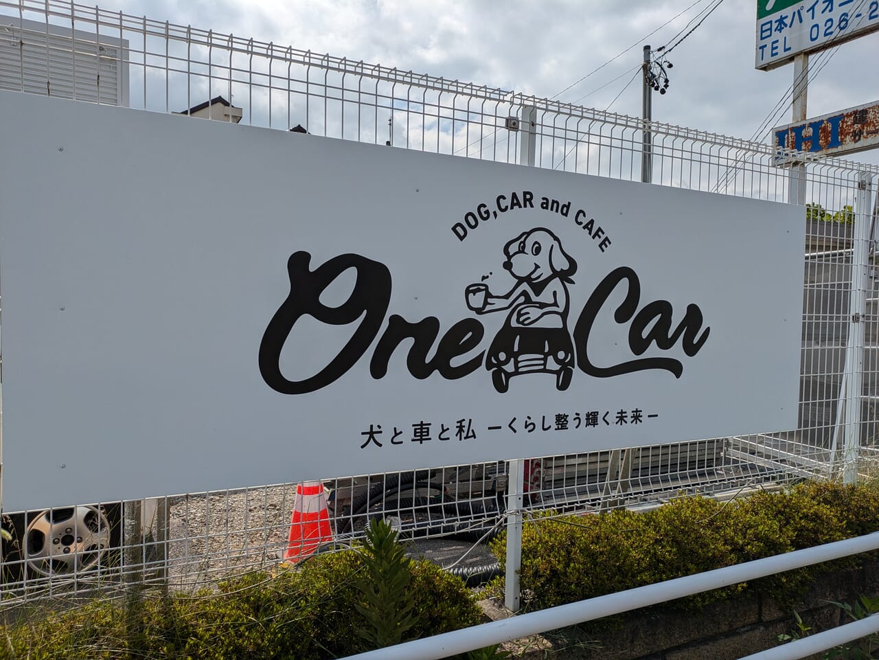 onecar