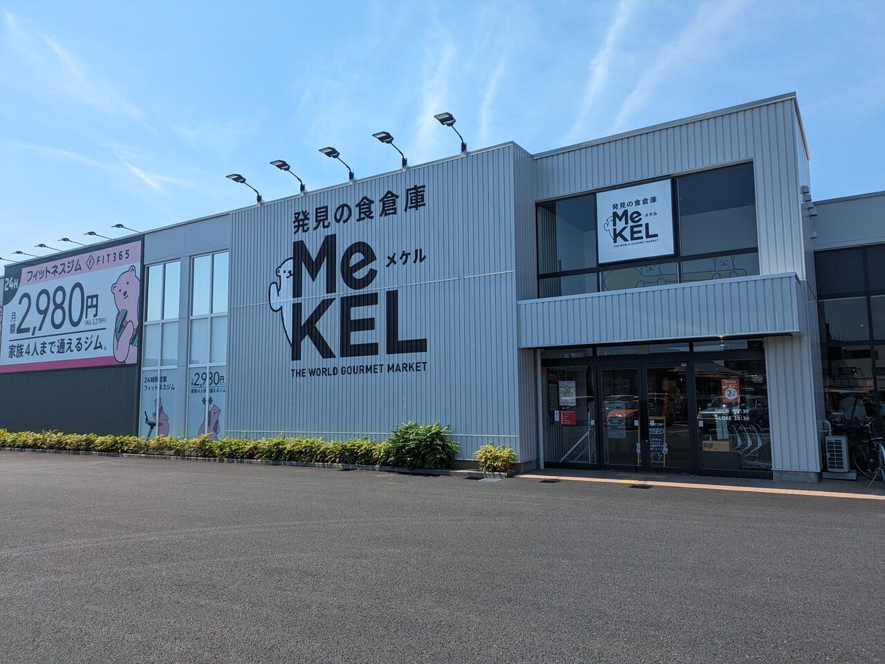 MeKEL