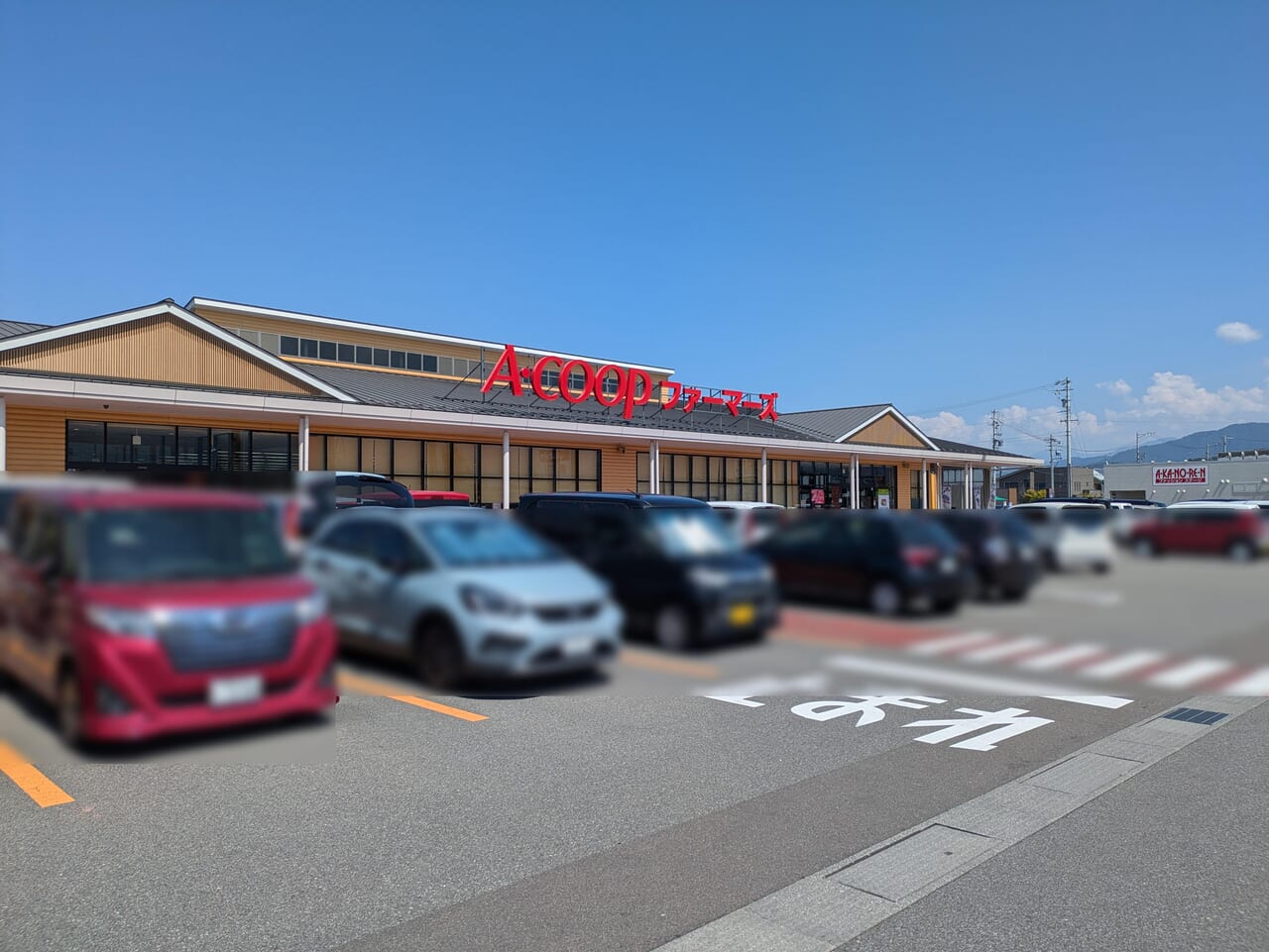 Aコープファーマーズ南長野店