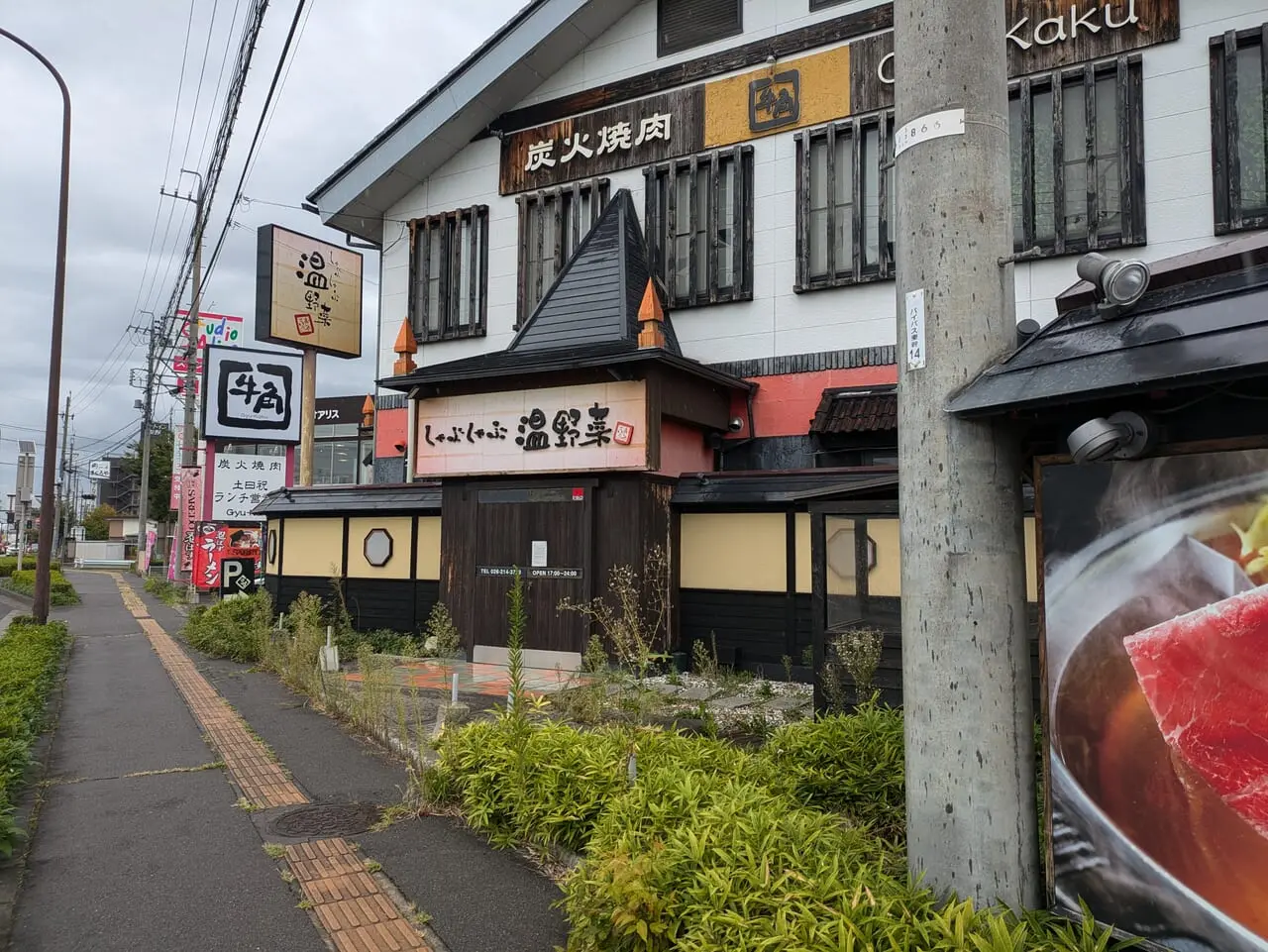 バーガーキング稲葉バイパス店