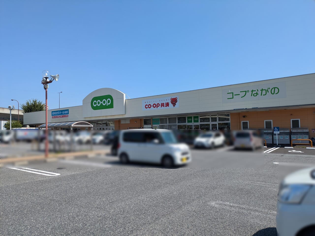 コープ長野