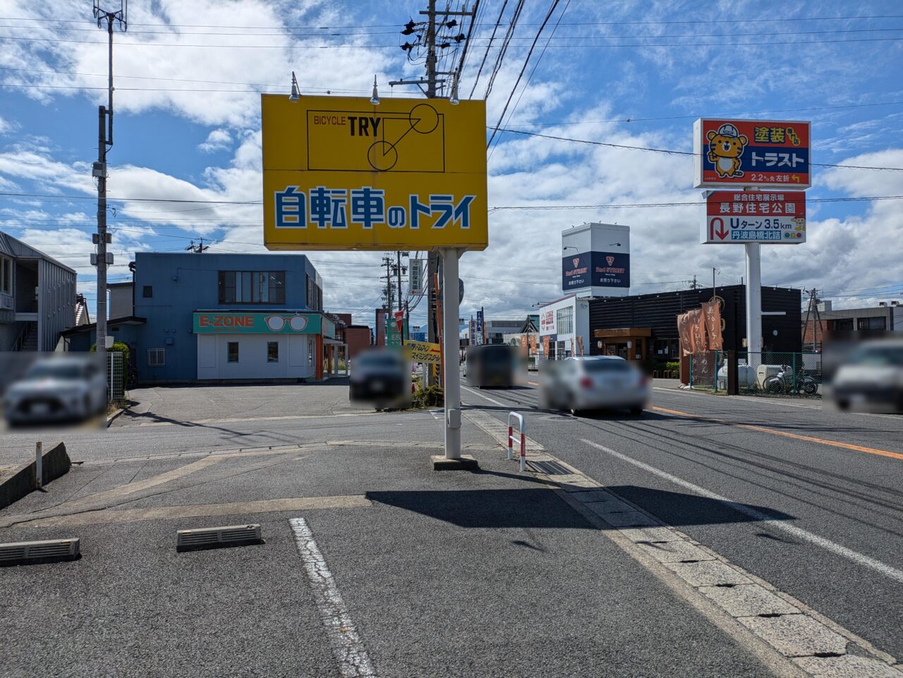 自転車のトライ川中島店