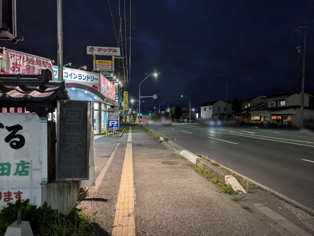 十萬石高田店