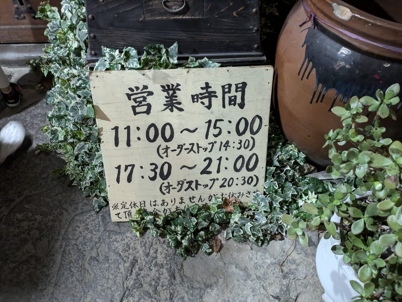 十萬石高田店