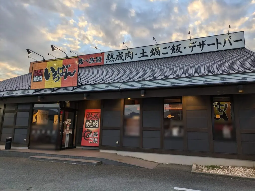 熟成焼肉いちばん長野稲里店