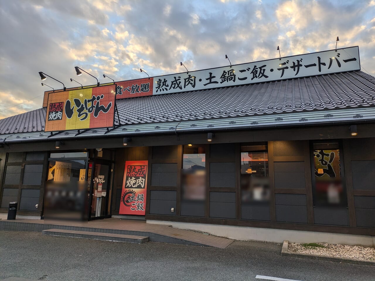 熟成焼肉いちばん長野稲里店