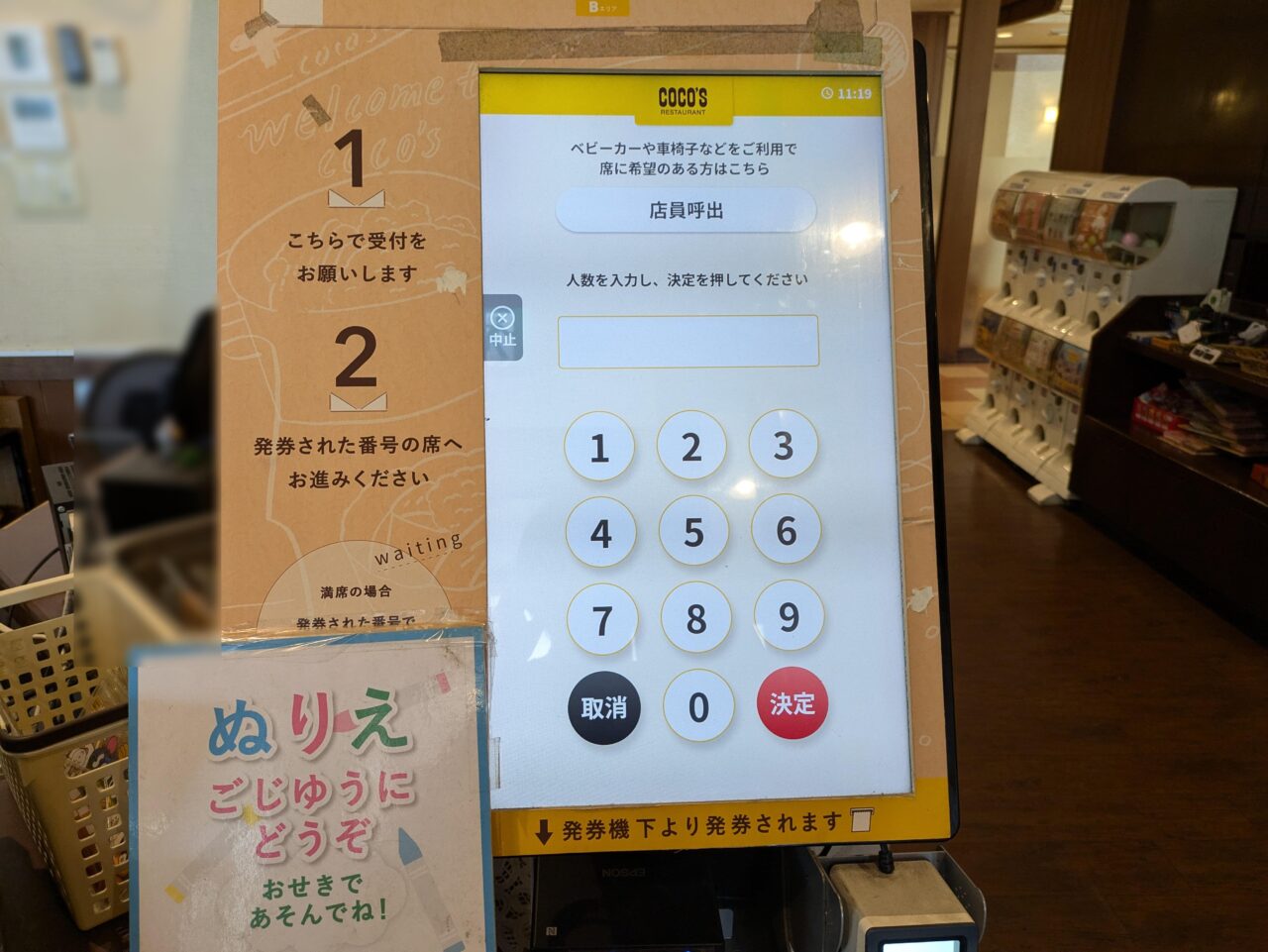 ココス篠ノ井バイパス店