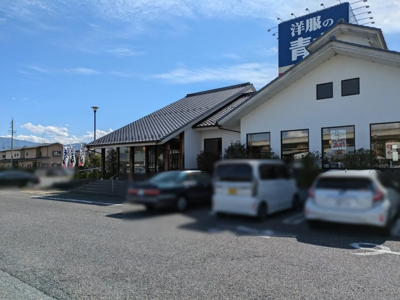 むぎの里長野稲里店