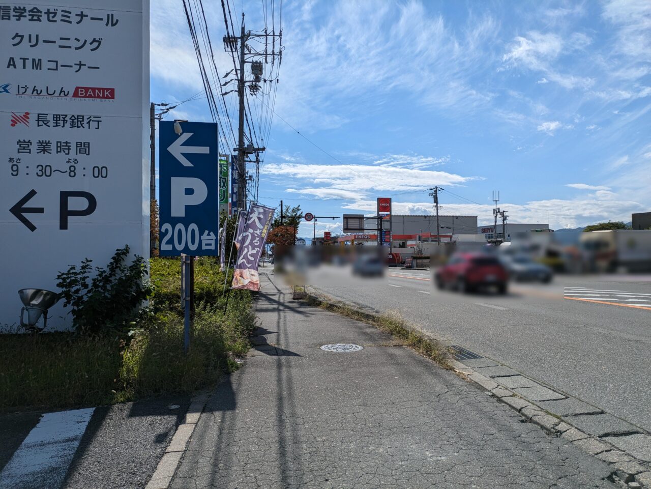 むぎの里長野稲里店