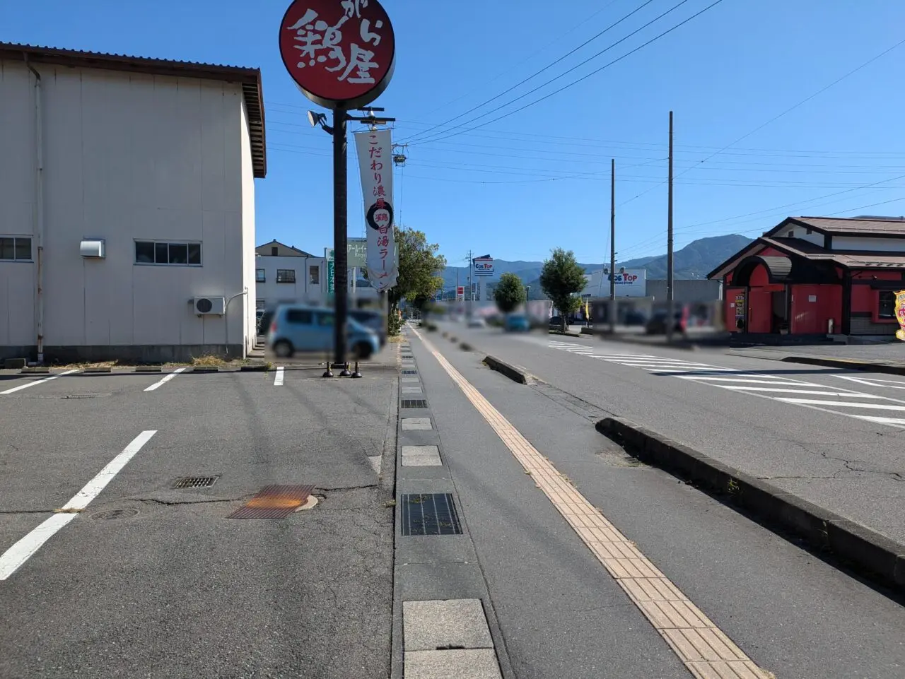 鶏がら屋