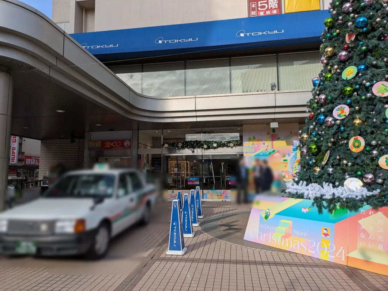 ながの東急百貨店