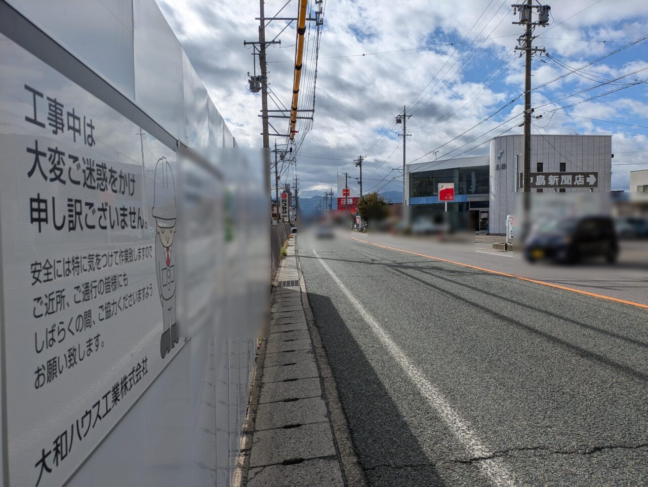 デリシア新店舗