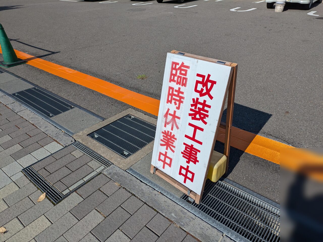 ファミリーマート長野東口店