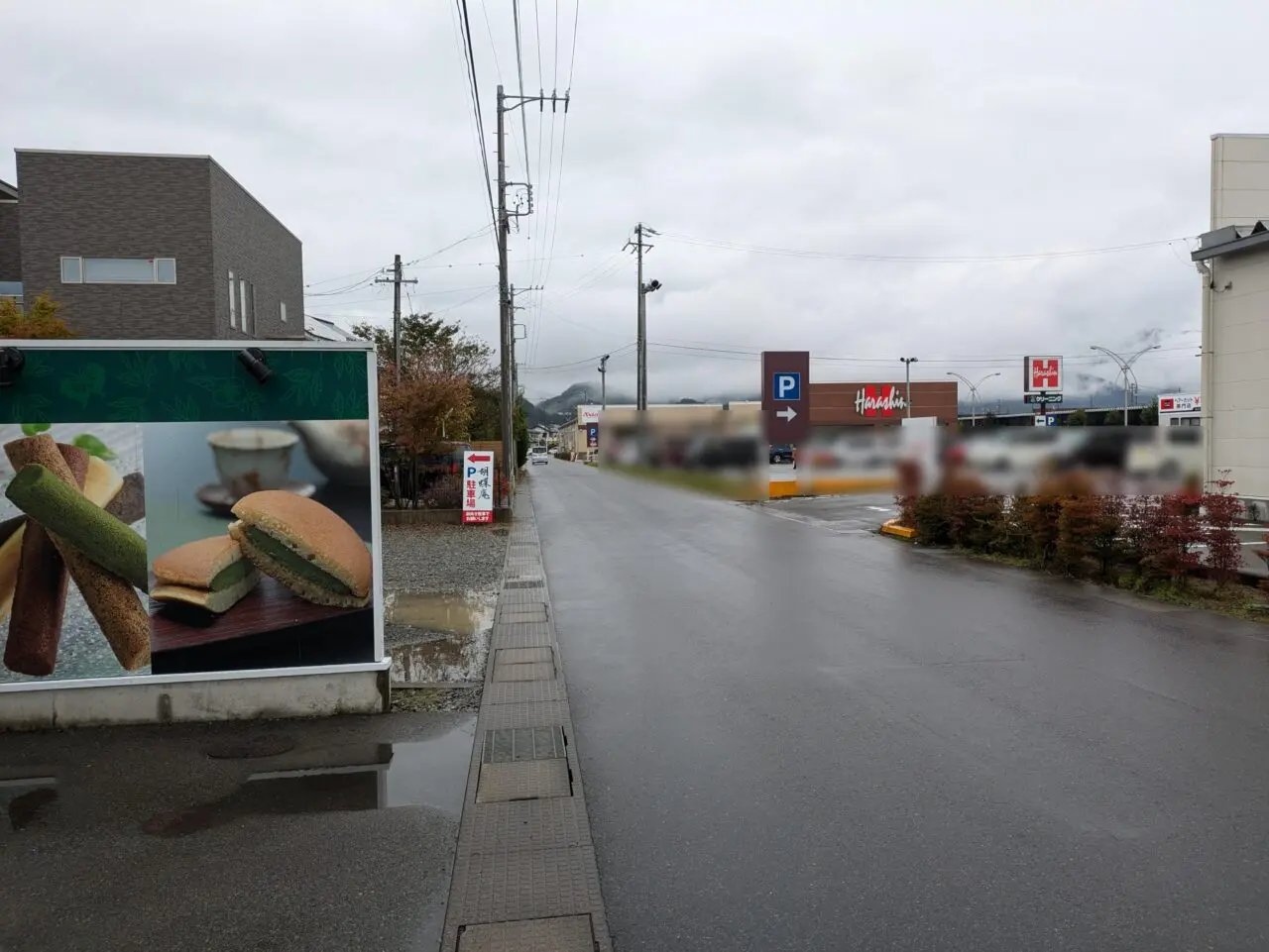 胡蝶庵南長野店