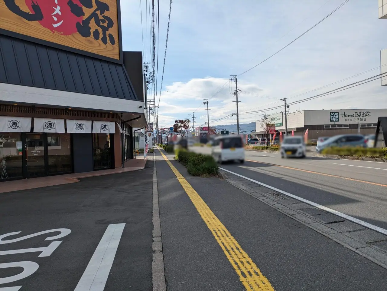 丸源ラーメン川中島