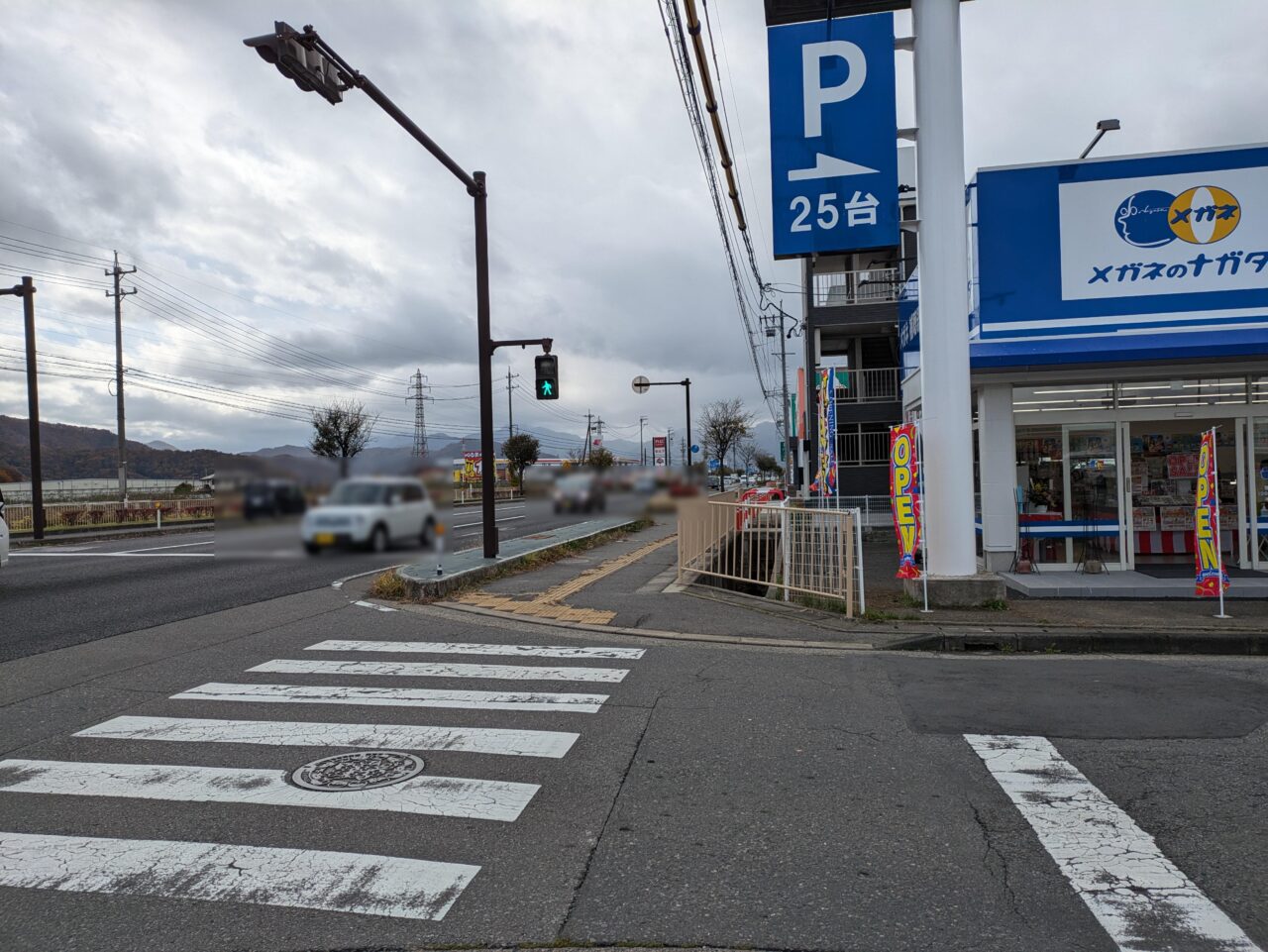 メガネのナガタ篠ノ井店