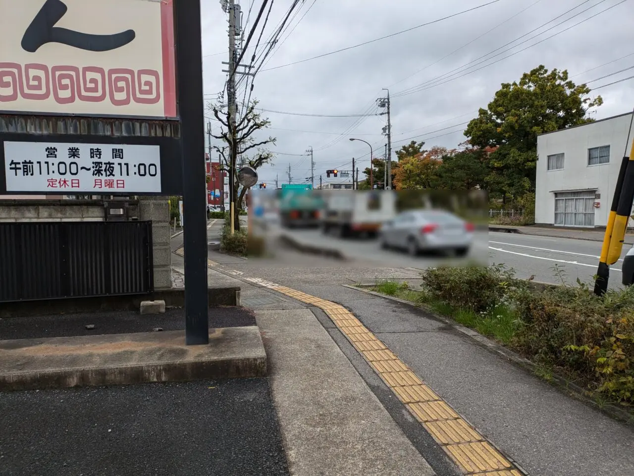 おおぎやラーメン長野運動公園店