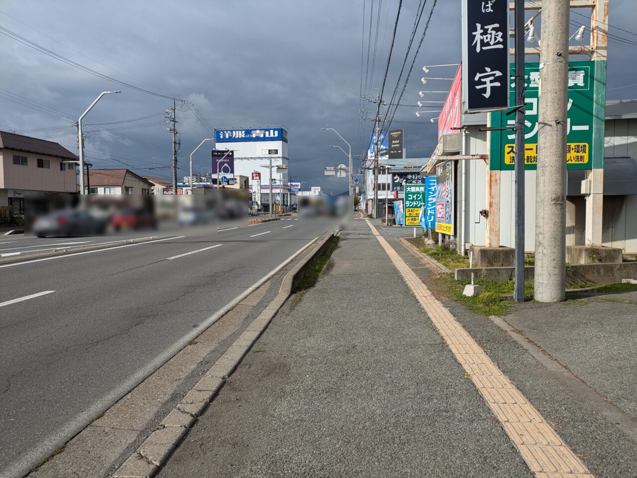 中華そば極宇