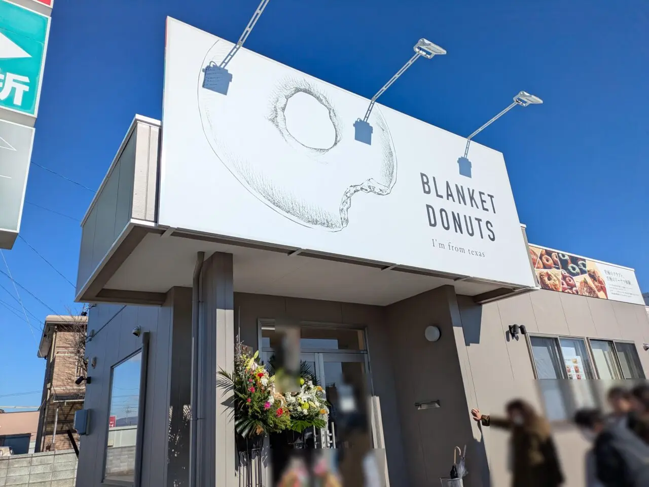 BLANKET DONUTS長野店