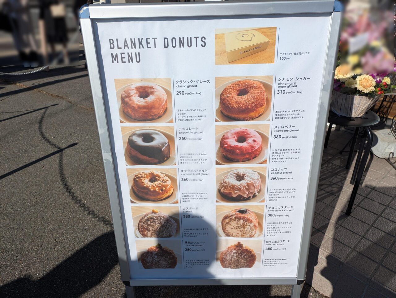 BLANKET DONUTS長野店