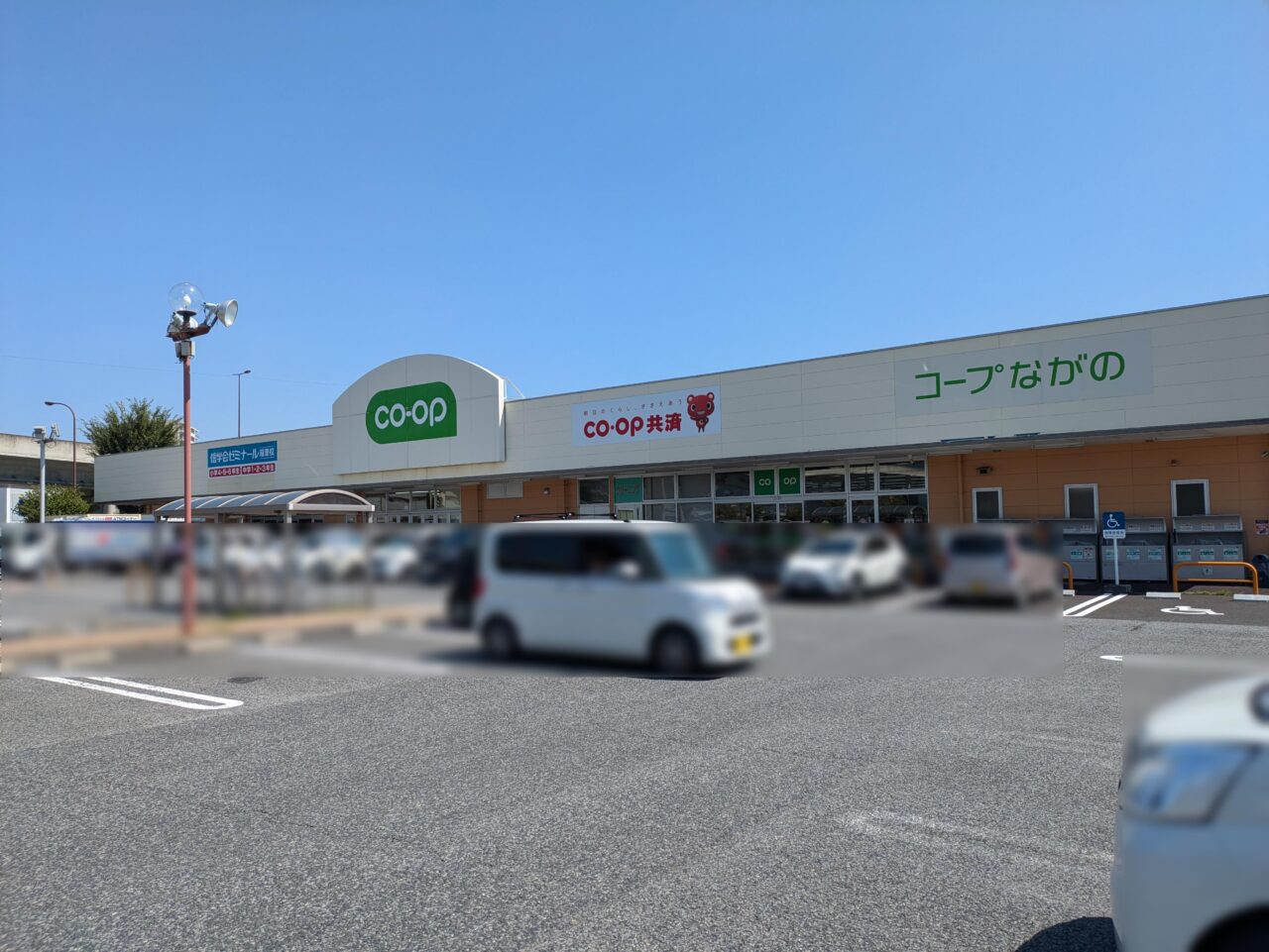 コープながの長野稲里店