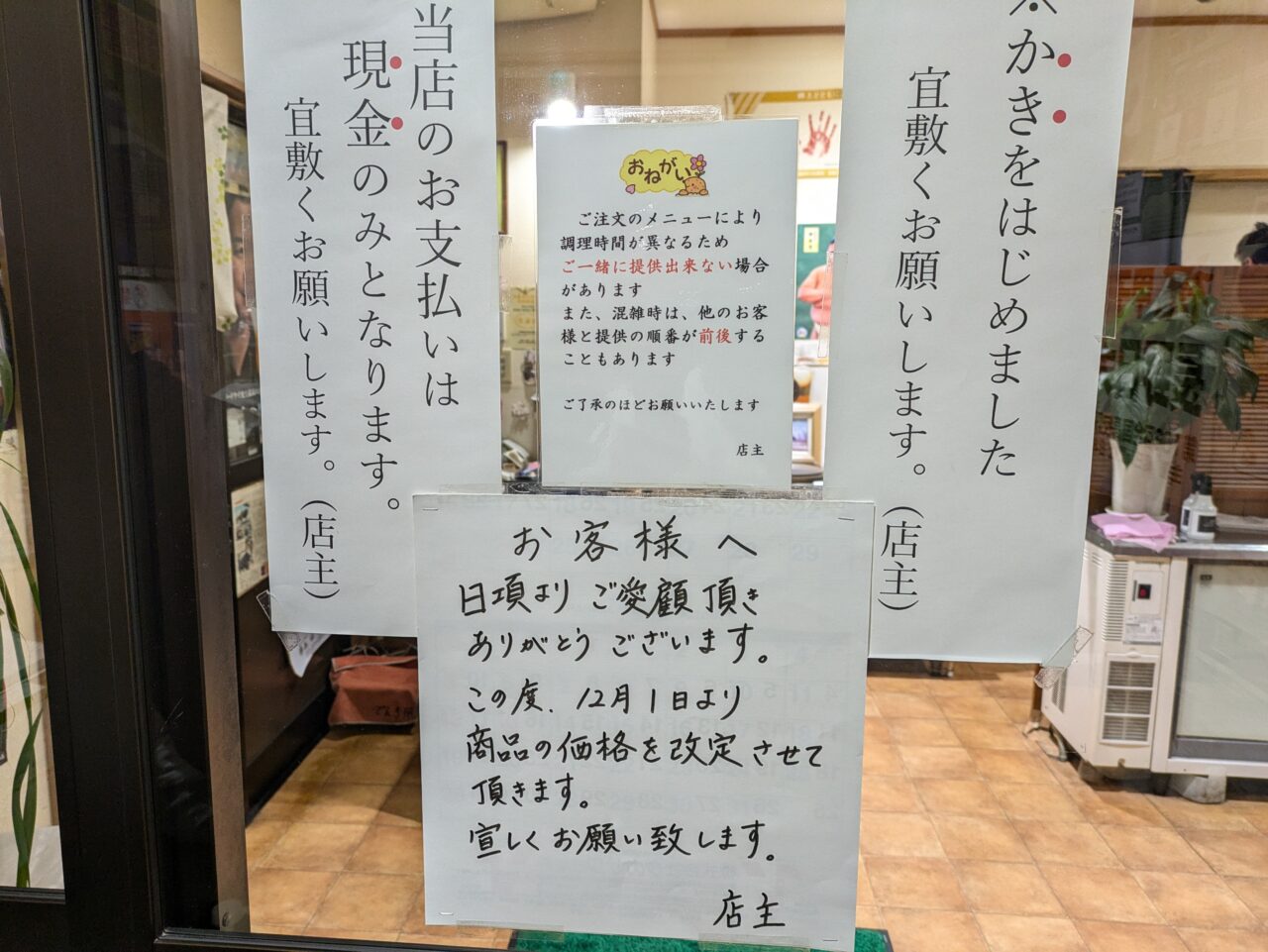 永楽本店