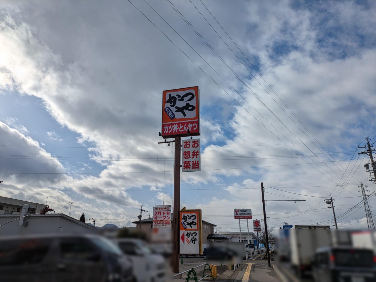 かつや大豆島店