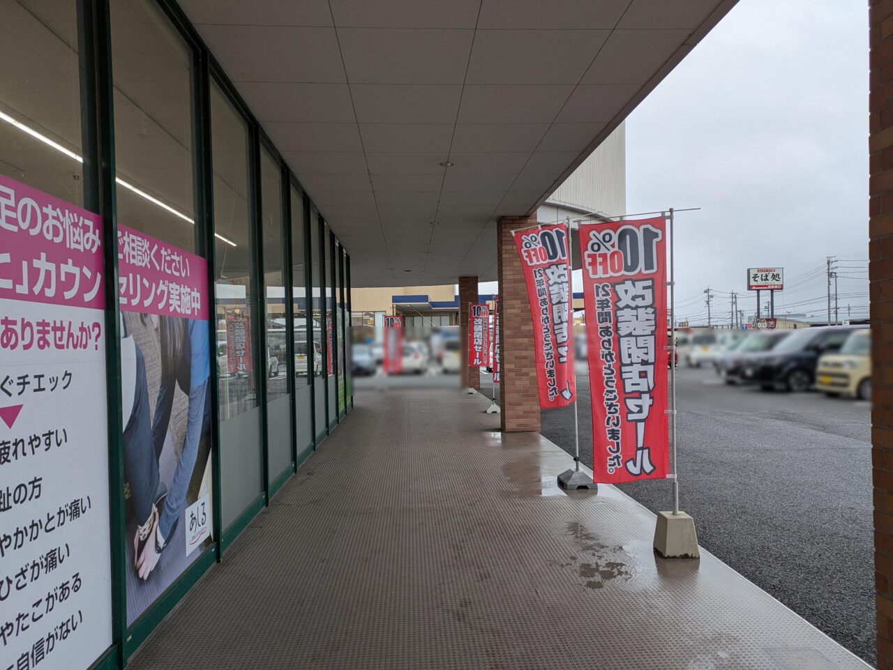 シューマート長野稲里店