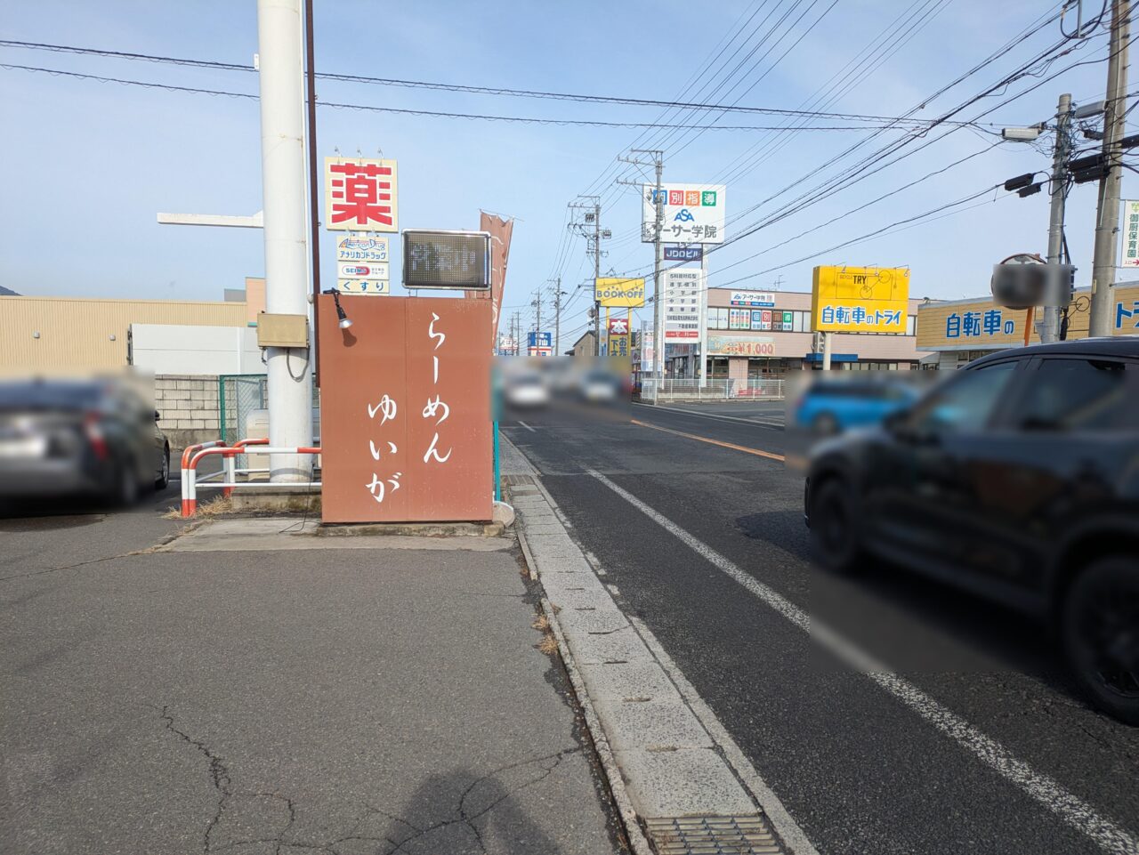 ゆいが総本店