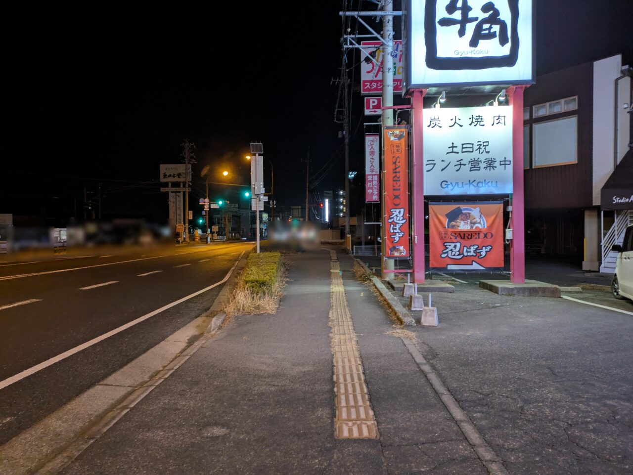 バーガーキング稲葉バイパス店