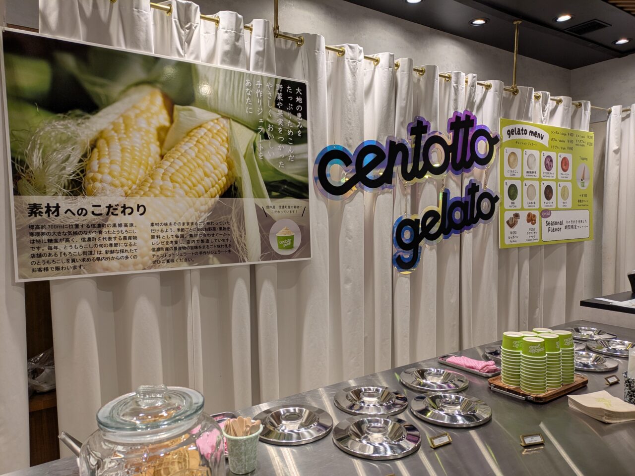 centotto gelatoMIDORI長野店