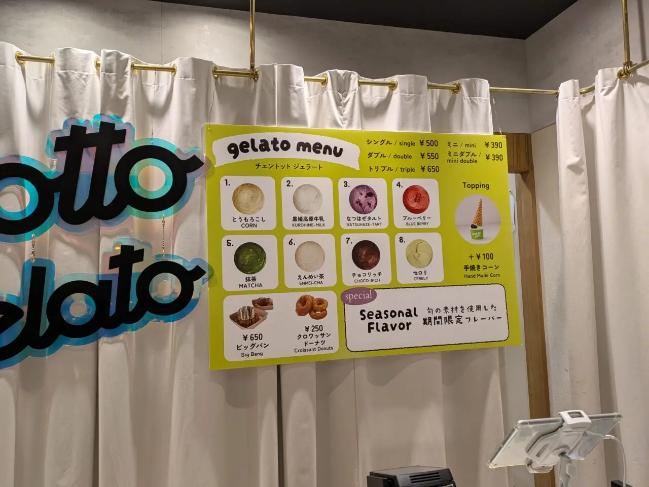 centotto gelatoMIDORI長野店