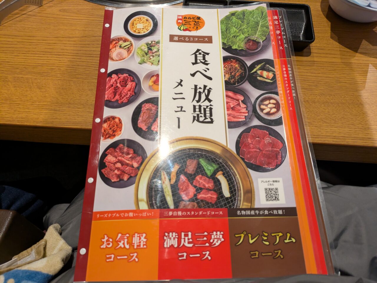 レーン焼肉カルビ屋三夢稲田店