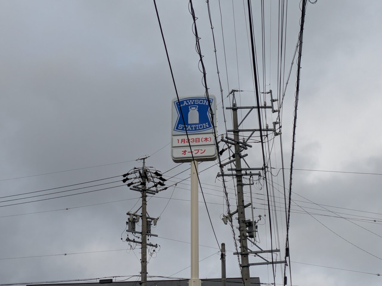 ローソン松代紺屋町店