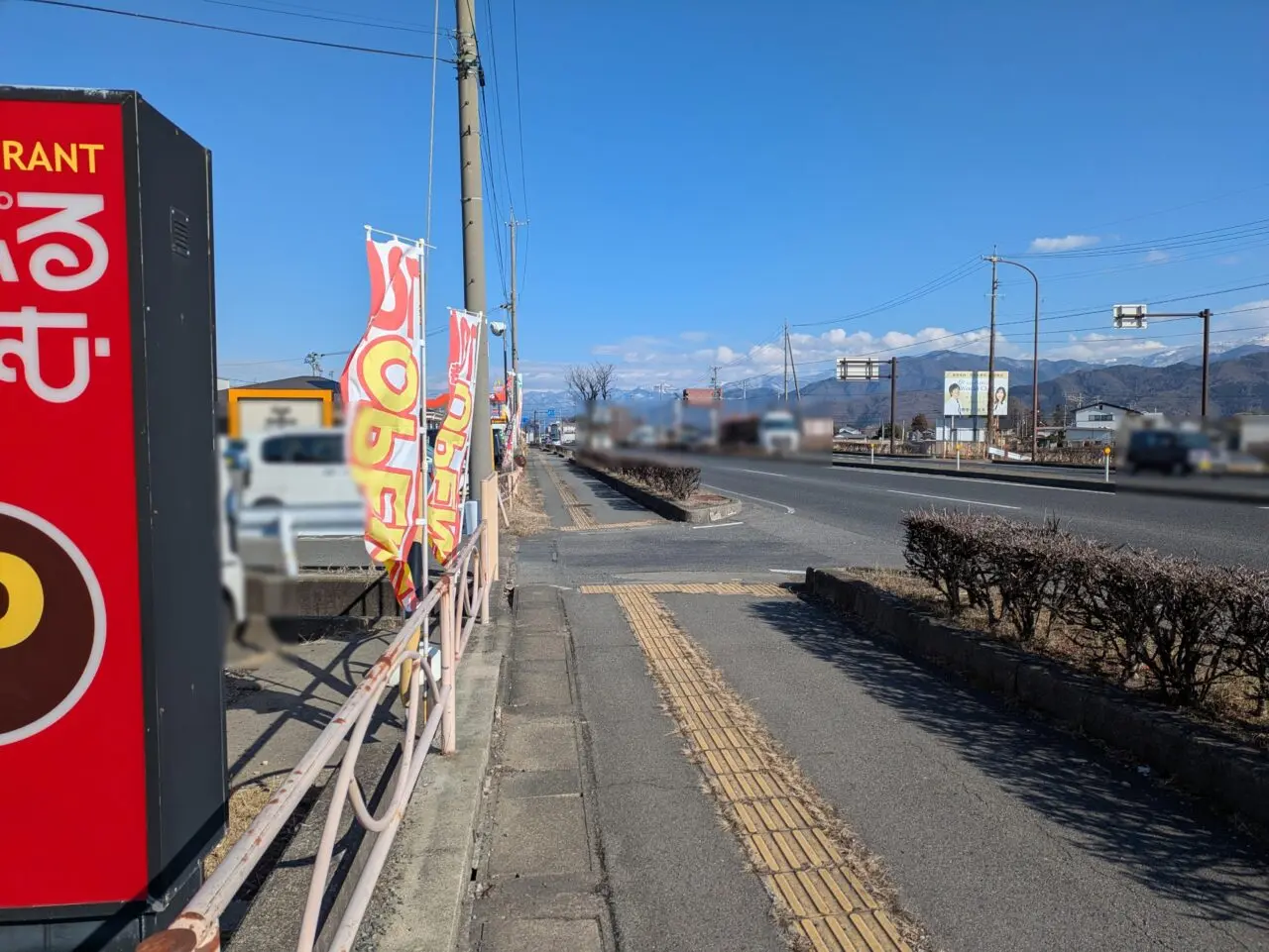 あっぷるぐりむ長野小島田店