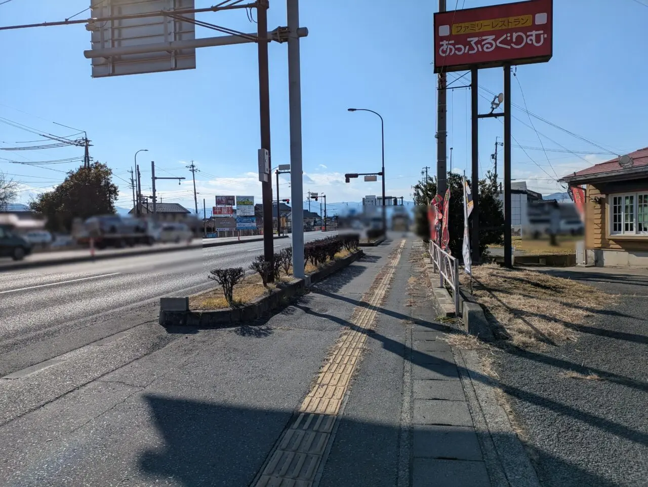 あっぷるぐりむ長野小島田店