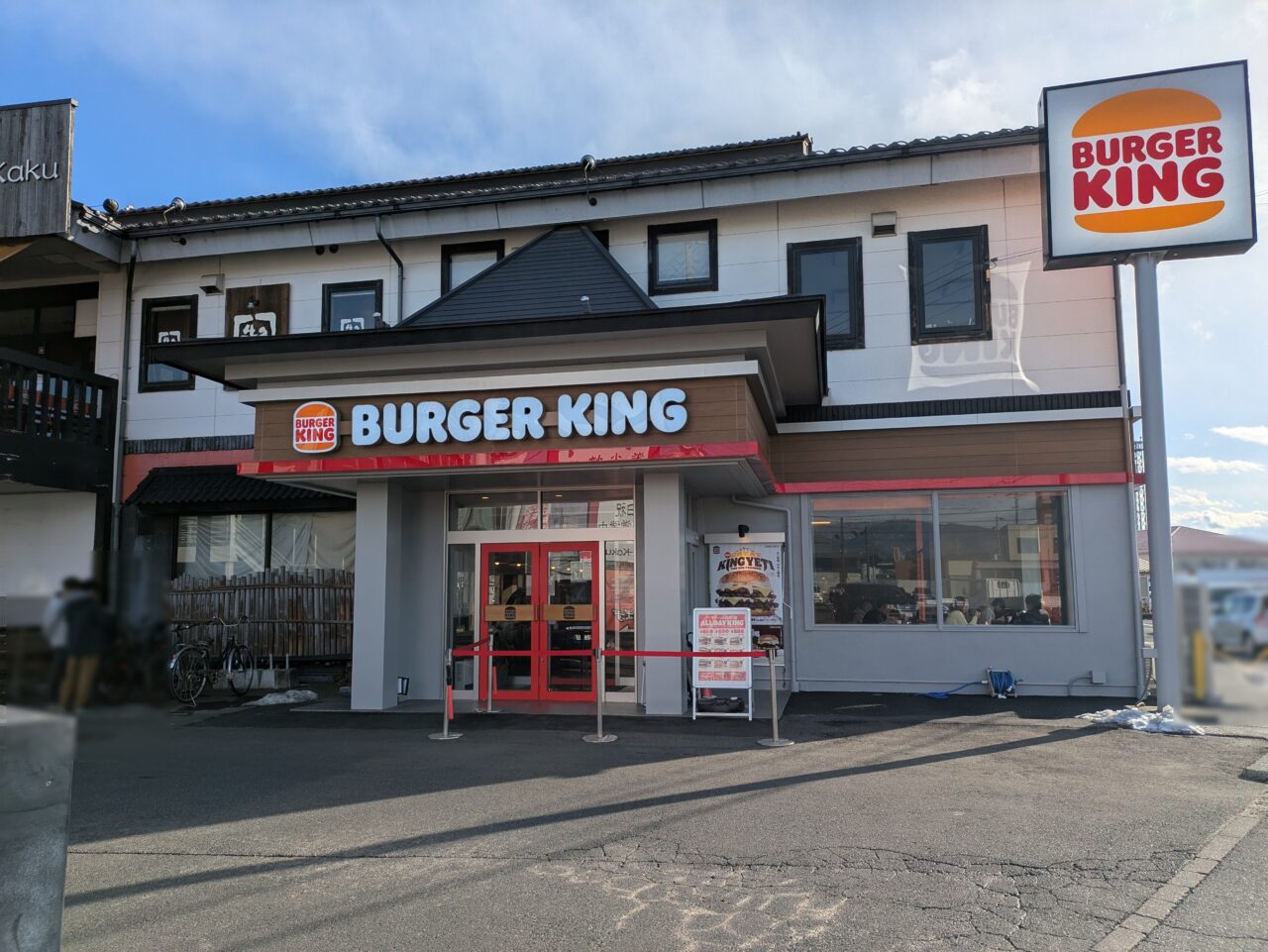 バーガーキング稲葉バイパス店
