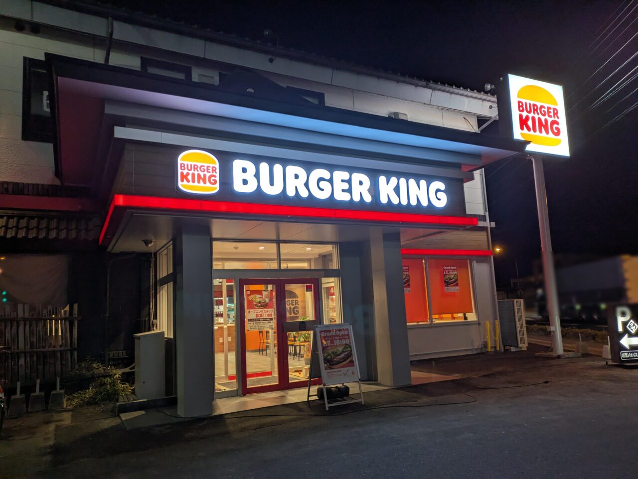 バーガーキング稲葉バイパス店