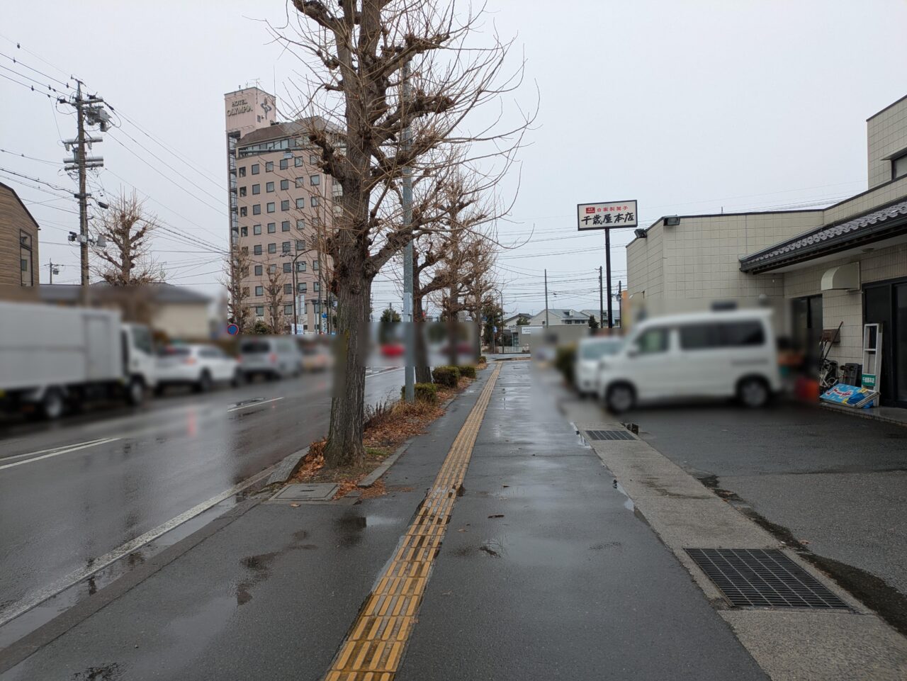 千歳屋本店