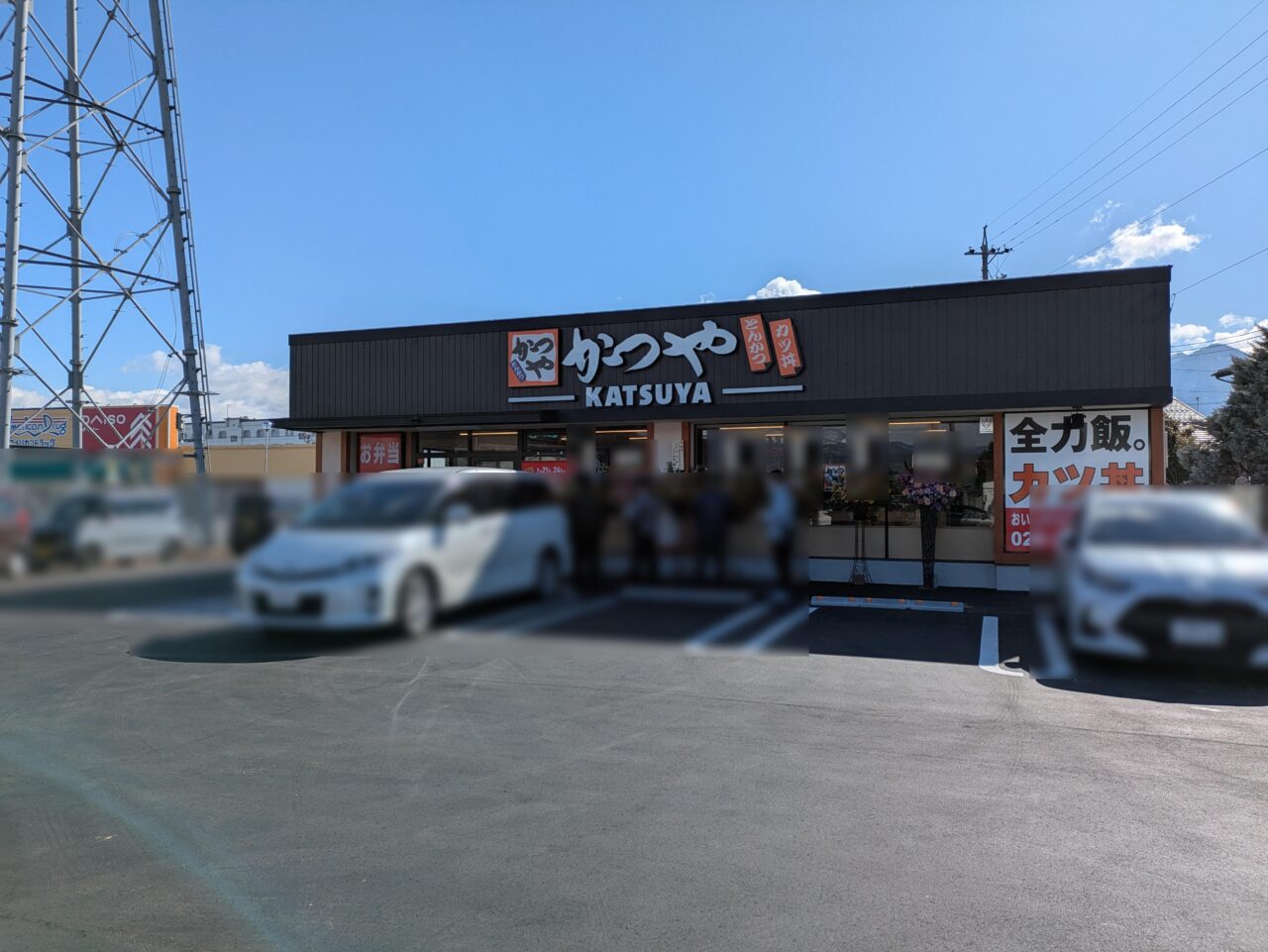 かつや長野大豆島店