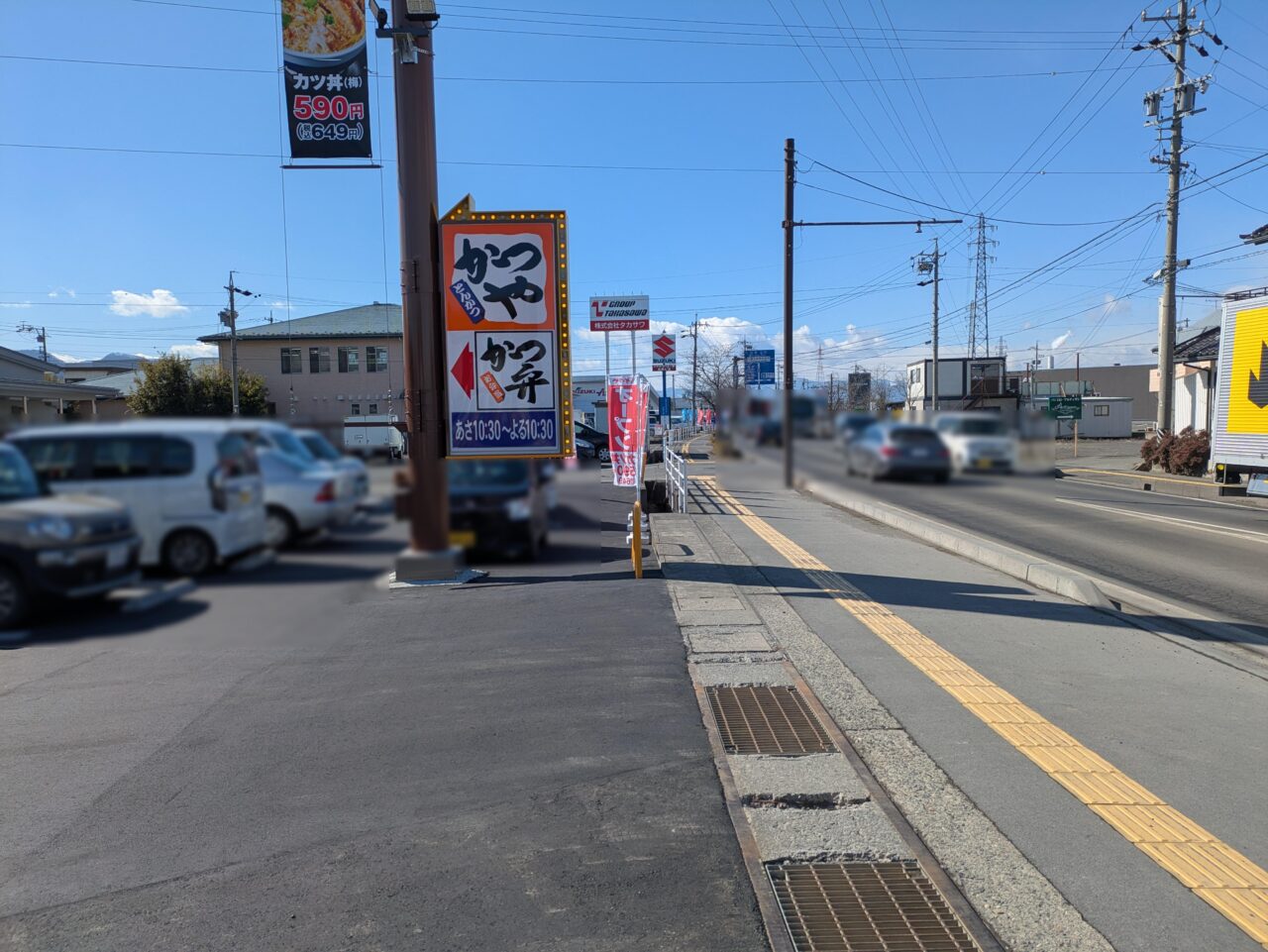 かつや長野大豆島店