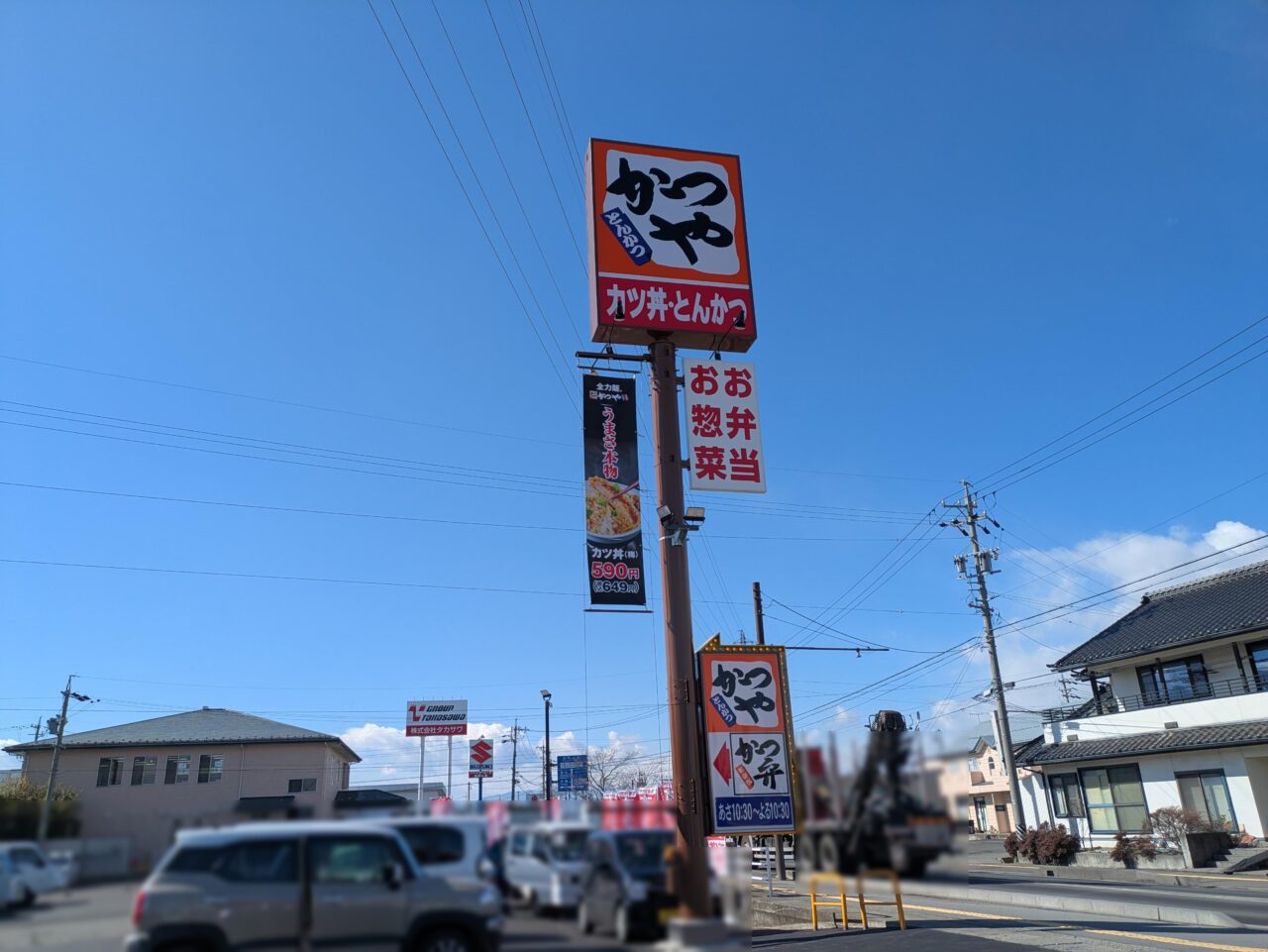 かつや長野大豆島店