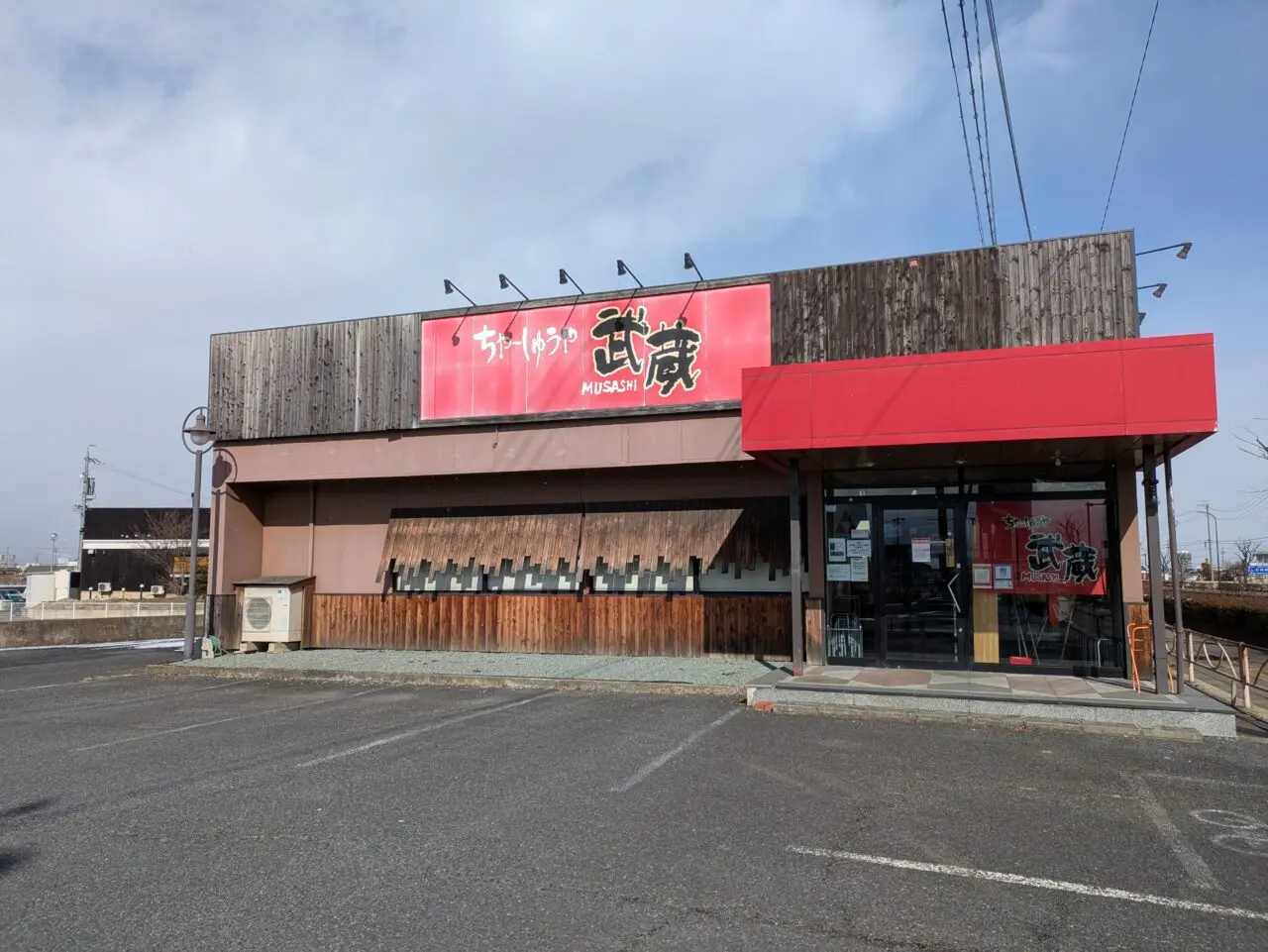 ちゃーしゅうや武蔵篠ノ井店