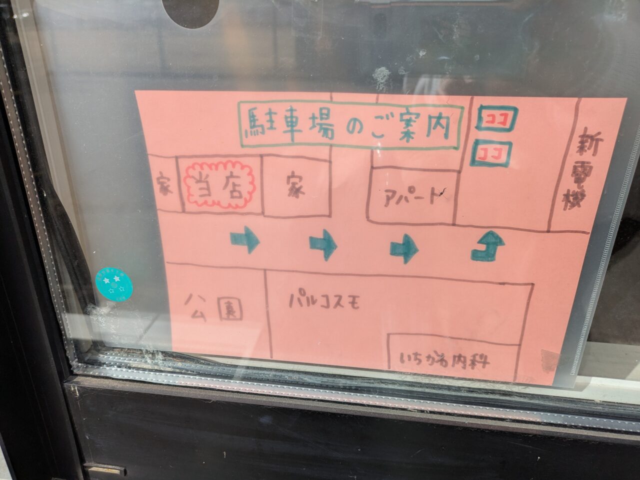 南国食堂くわっちー