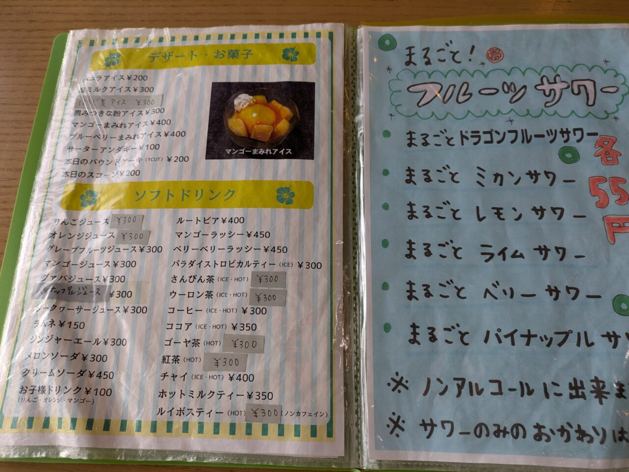 南国食堂くわっちー