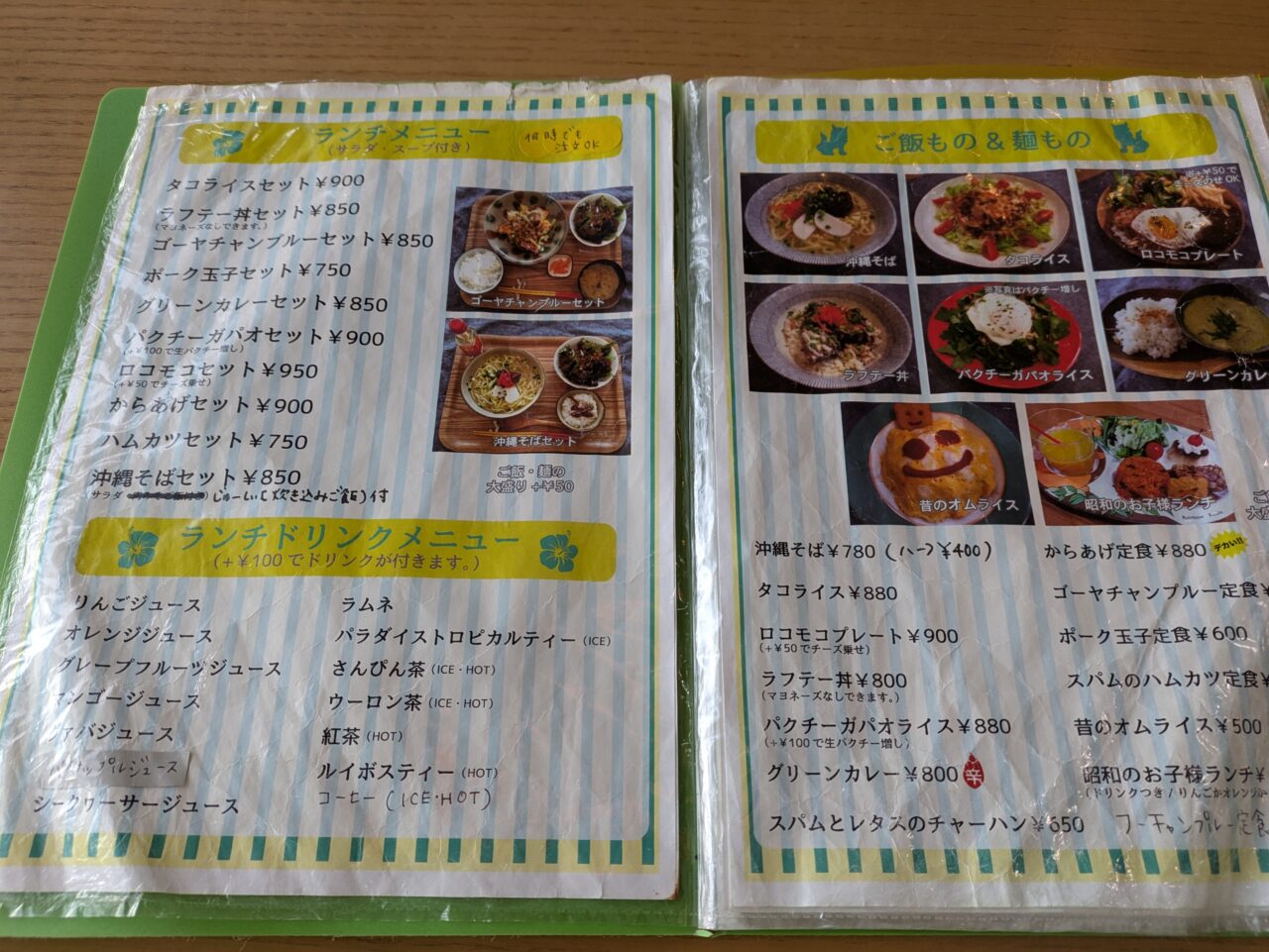 南国食堂くわっちー