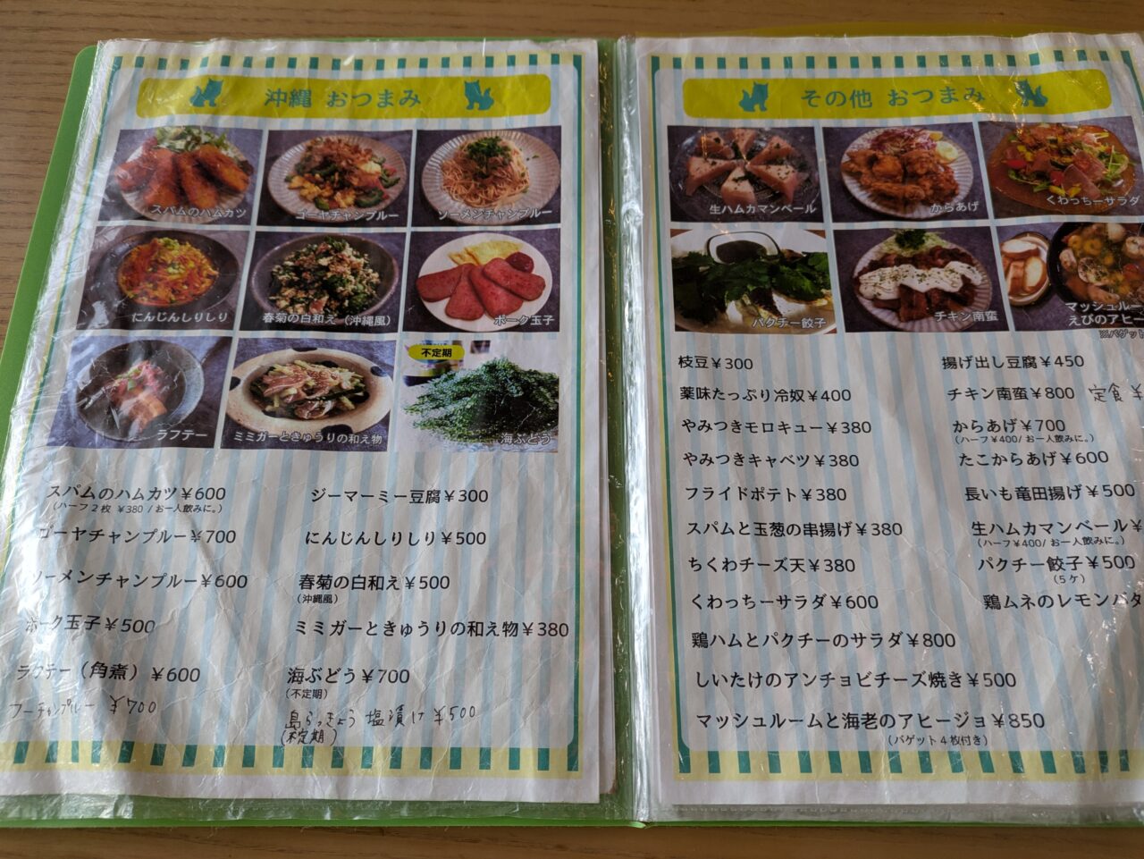 南国食堂くわっちー